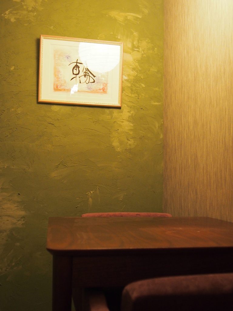 鉄板Bistro すいれん様